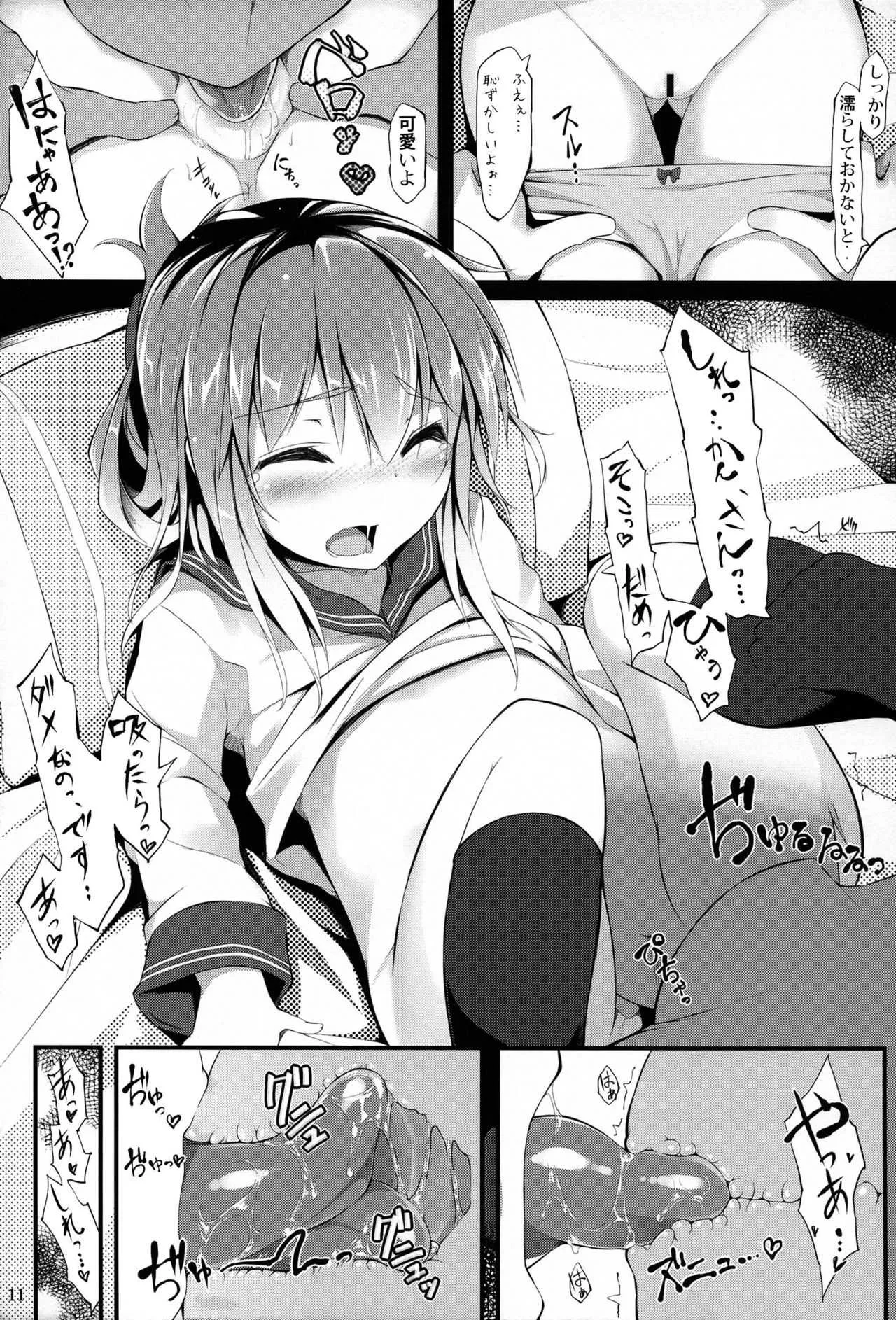 (C85) [影霧 (みかげ)] まったく、駆逐艦は最高だぜ!! (艦隊これくしょん -艦これ-)_10