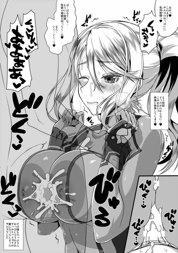 [五月雨斬り (くろうり)] メト○イド射肉祭 (メトロイド) [DL版]_6