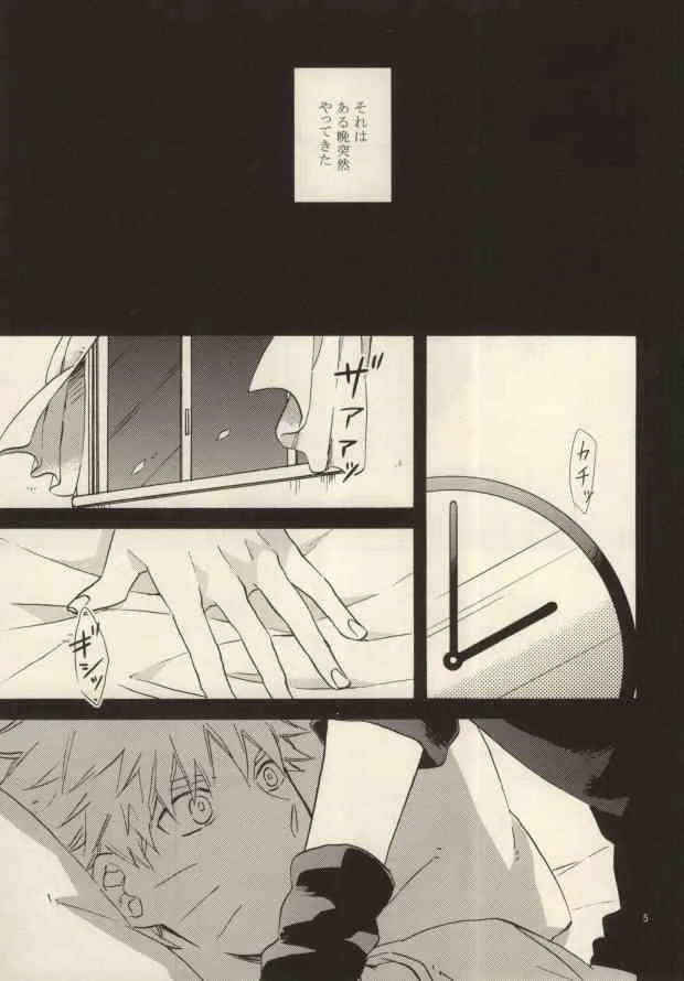 [六花 (ゆいのじ)] 融点は午前2時 (NARUTO -ナルト-)_2