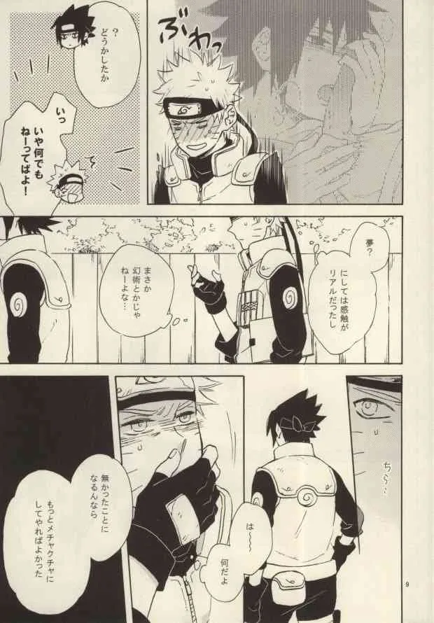 [六花 (ゆいのじ)] 融点は午前2時 (NARUTO -ナルト-)_6