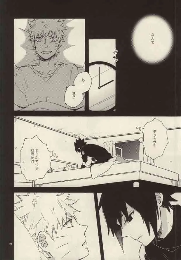 [六花 (ゆいのじ)] 融点は午前2時 (NARUTO -ナルト-)_7
