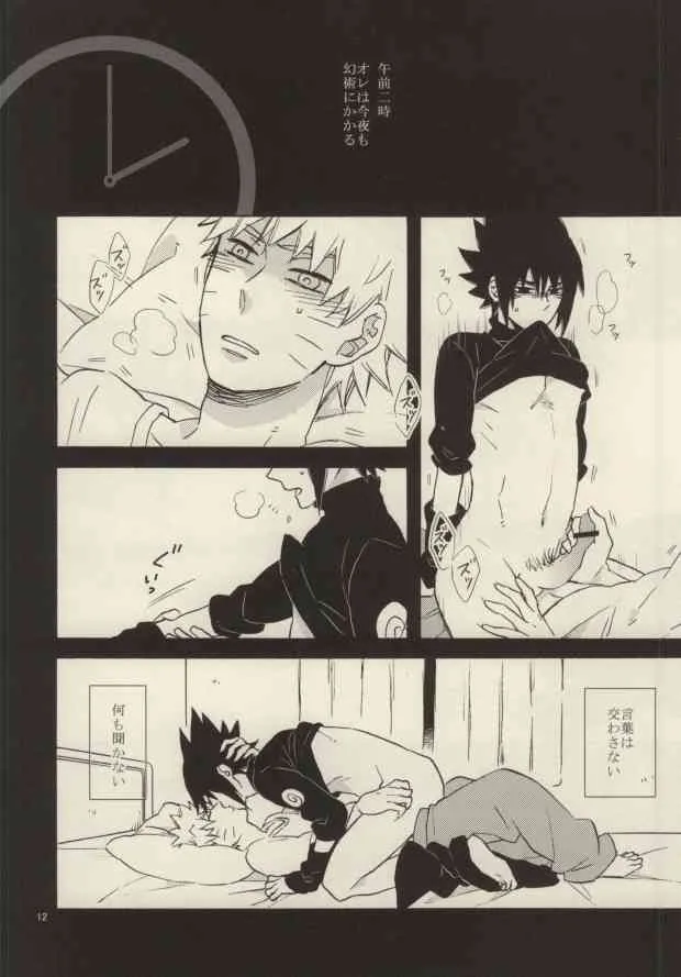 [六花 (ゆいのじ)] 融点は午前2時 (NARUTO -ナルト-)_9