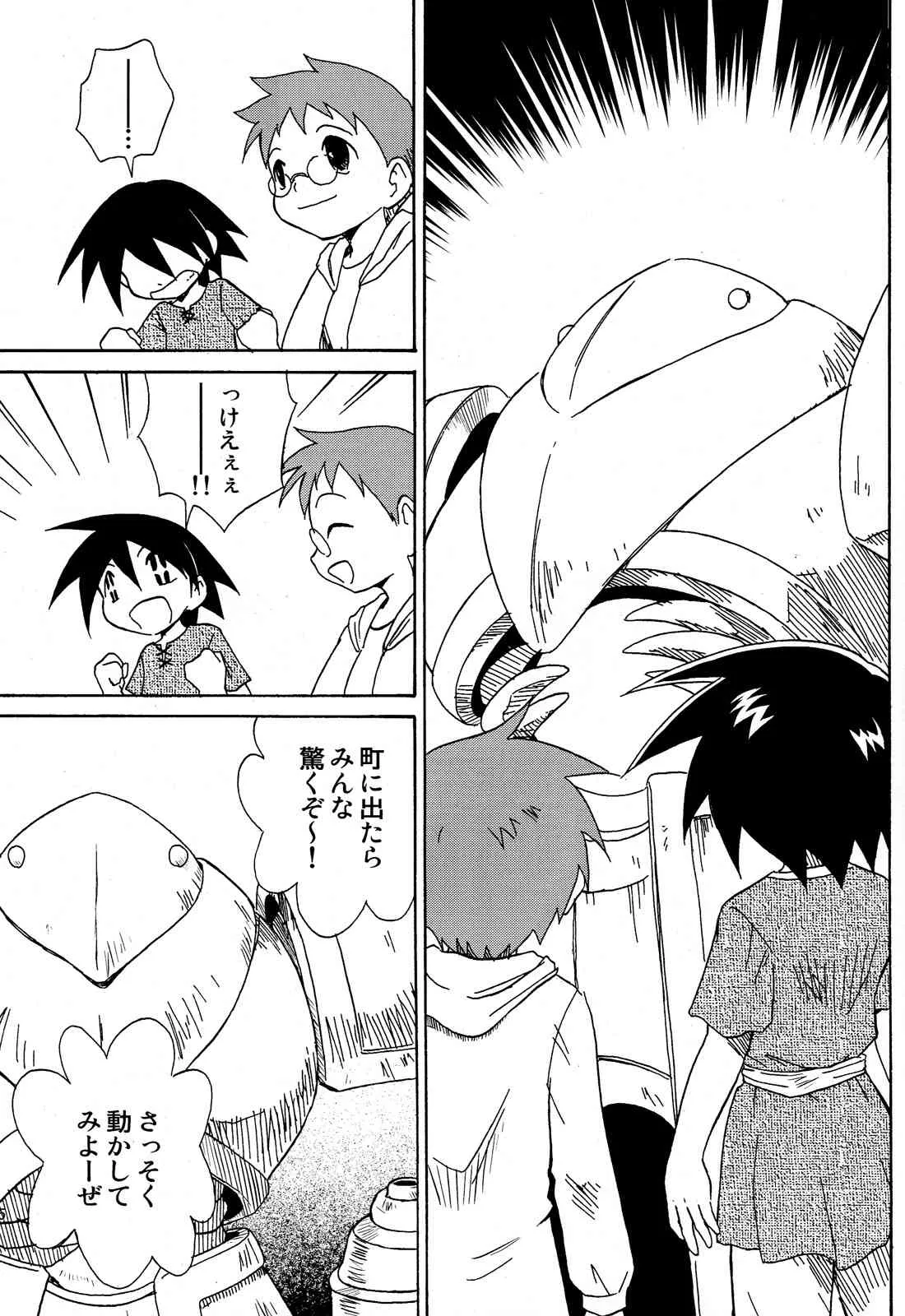 Kaito Shirou – Uchi no Golem_5
