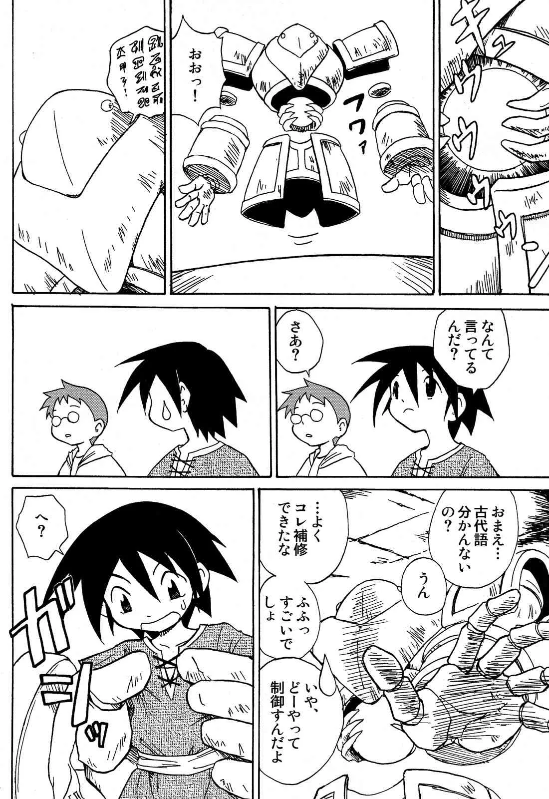 Kaito Shirou – Uchi no Golem_6