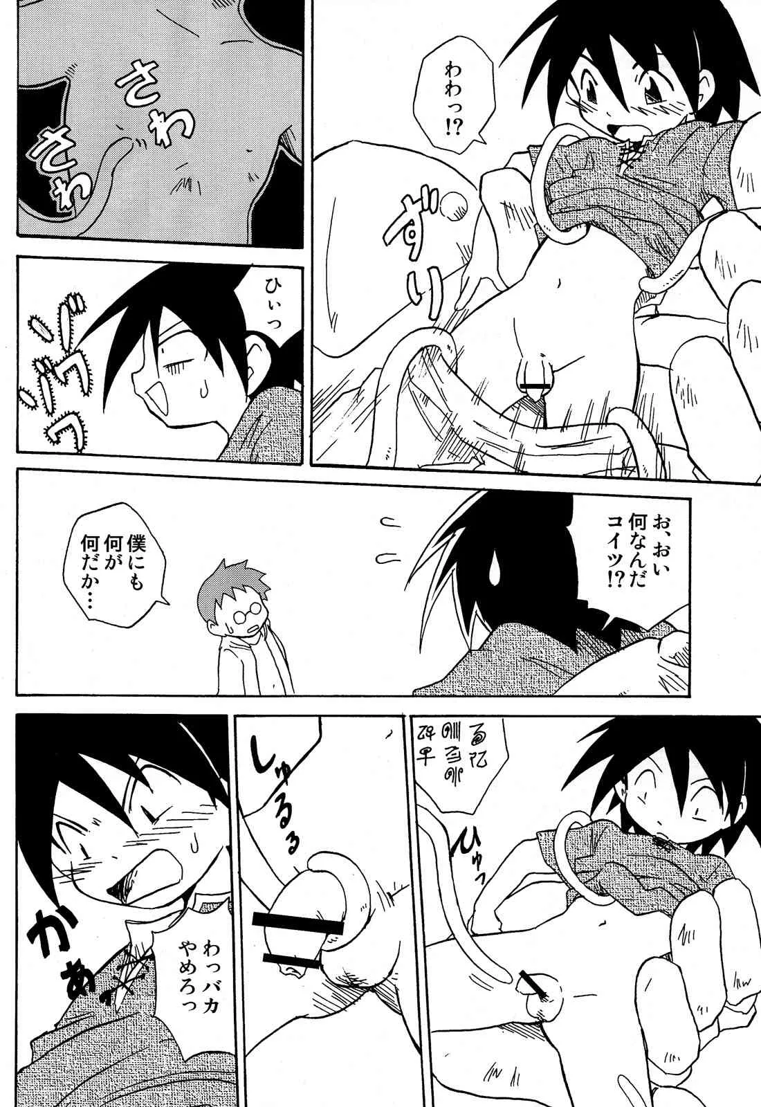 Kaito Shirou – Uchi no Golem_8