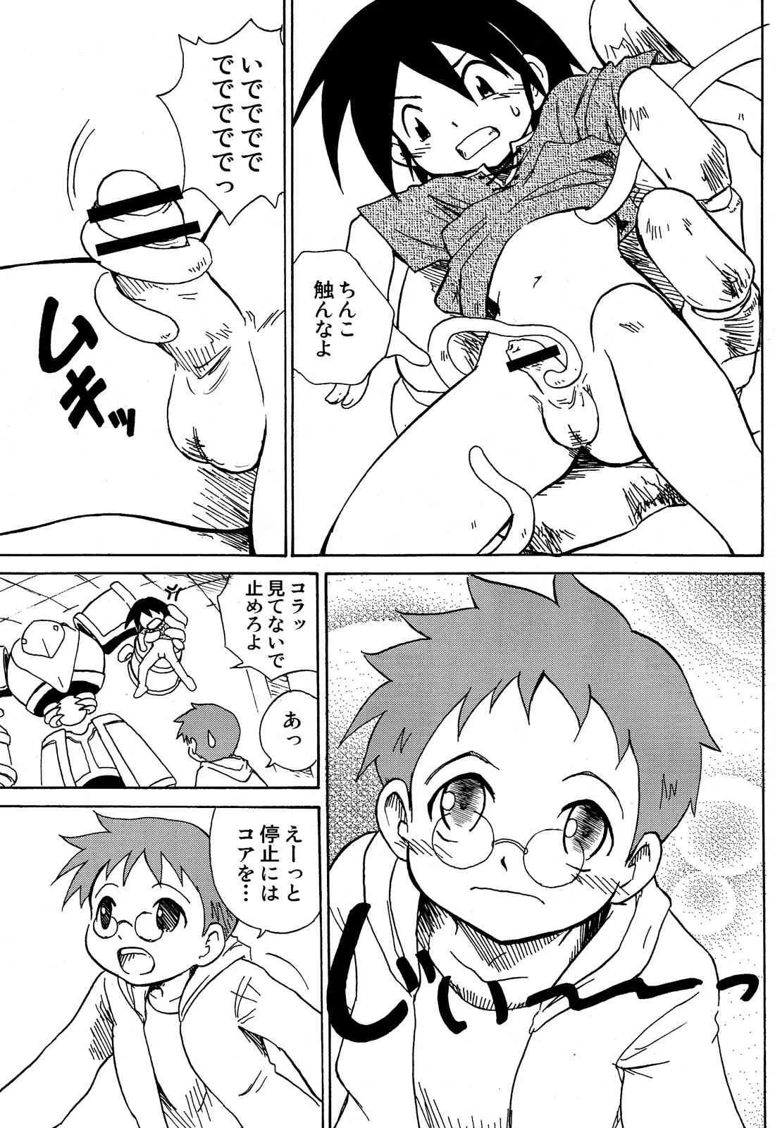 Kaito Shirou – Uchi no Golem_9