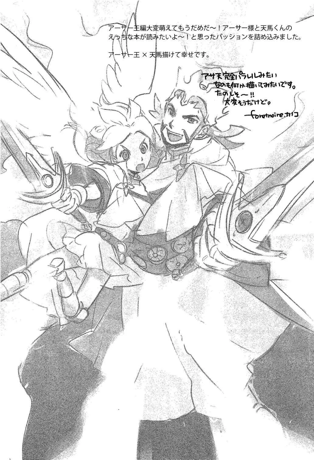 [Kanoko (Foret Noir)] – Library De Koi o Shite (Inazuma Eleven GO Chrono Stone)_3