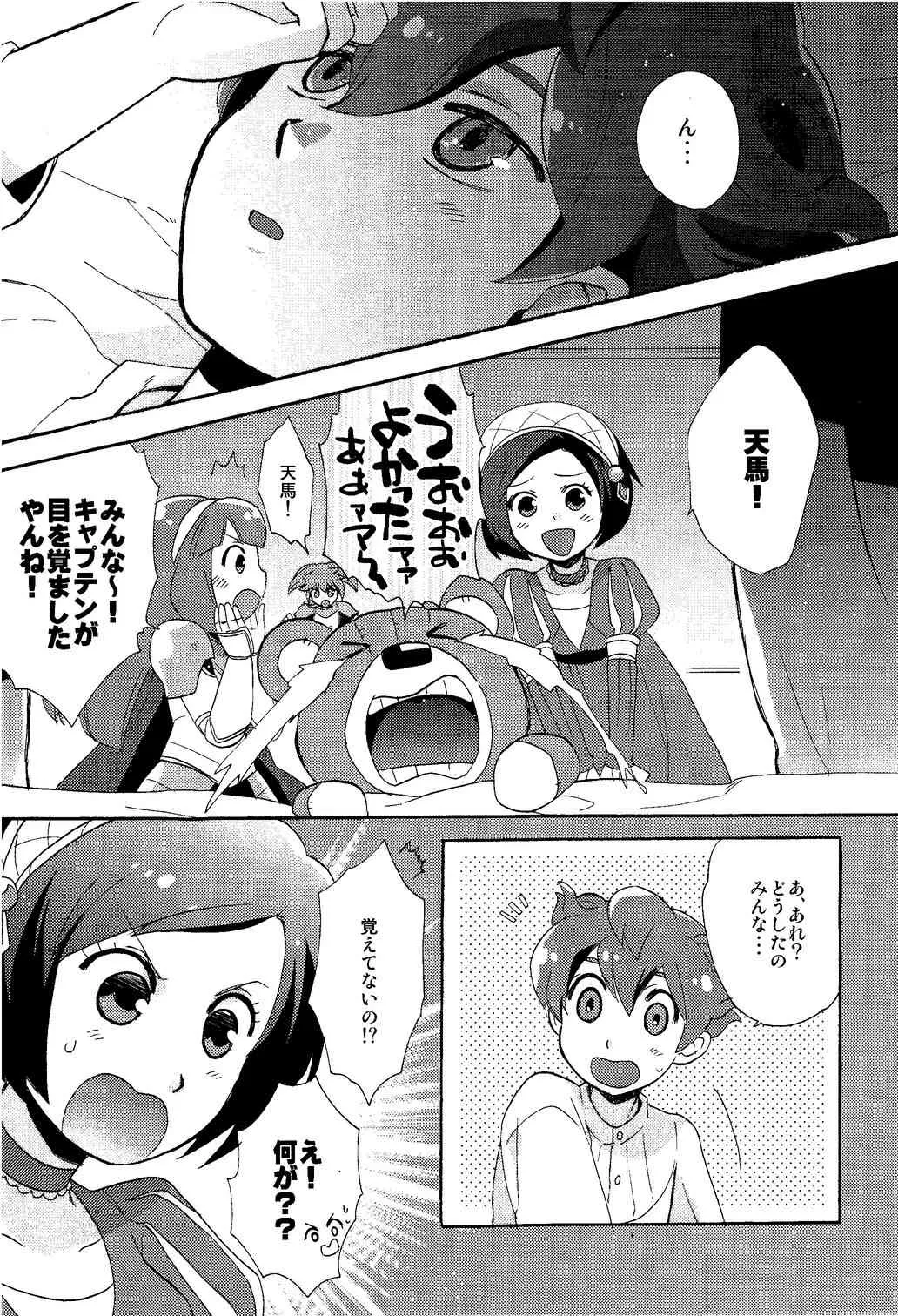 [Kanoko (Foret Noir)] – Library De Koi o Shite (Inazuma Eleven GO Chrono Stone)_4