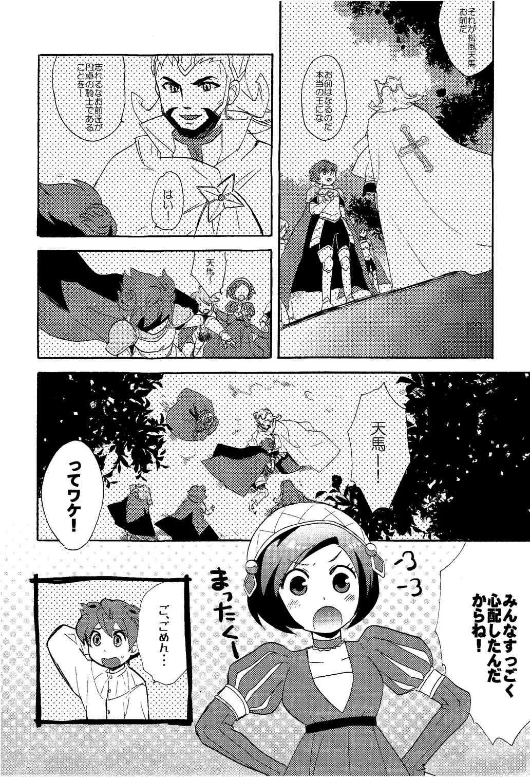 [Kanoko (Foret Noir)] – Library De Koi o Shite (Inazuma Eleven GO Chrono Stone)_5