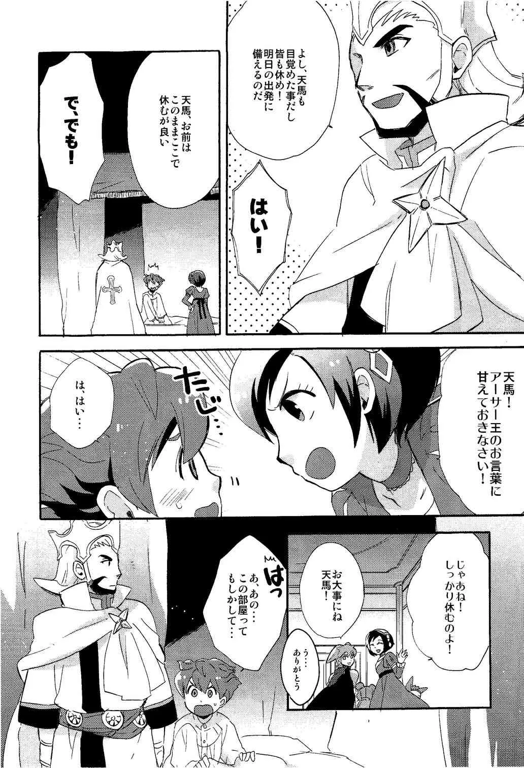 [Kanoko (Foret Noir)] – Library De Koi o Shite (Inazuma Eleven GO Chrono Stone)_7