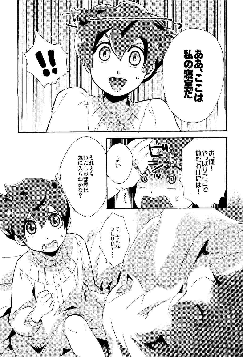 [Kanoko (Foret Noir)] – Library De Koi o Shite (Inazuma Eleven GO Chrono Stone)_8