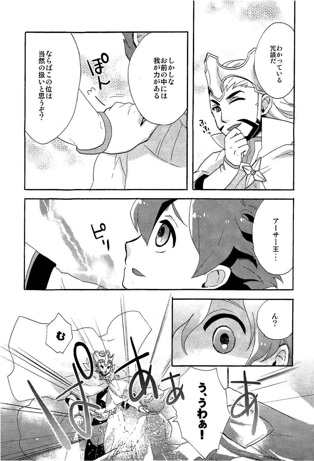 [Kanoko (Foret Noir)] – Library De Koi o Shite (Inazuma Eleven GO Chrono Stone)_9