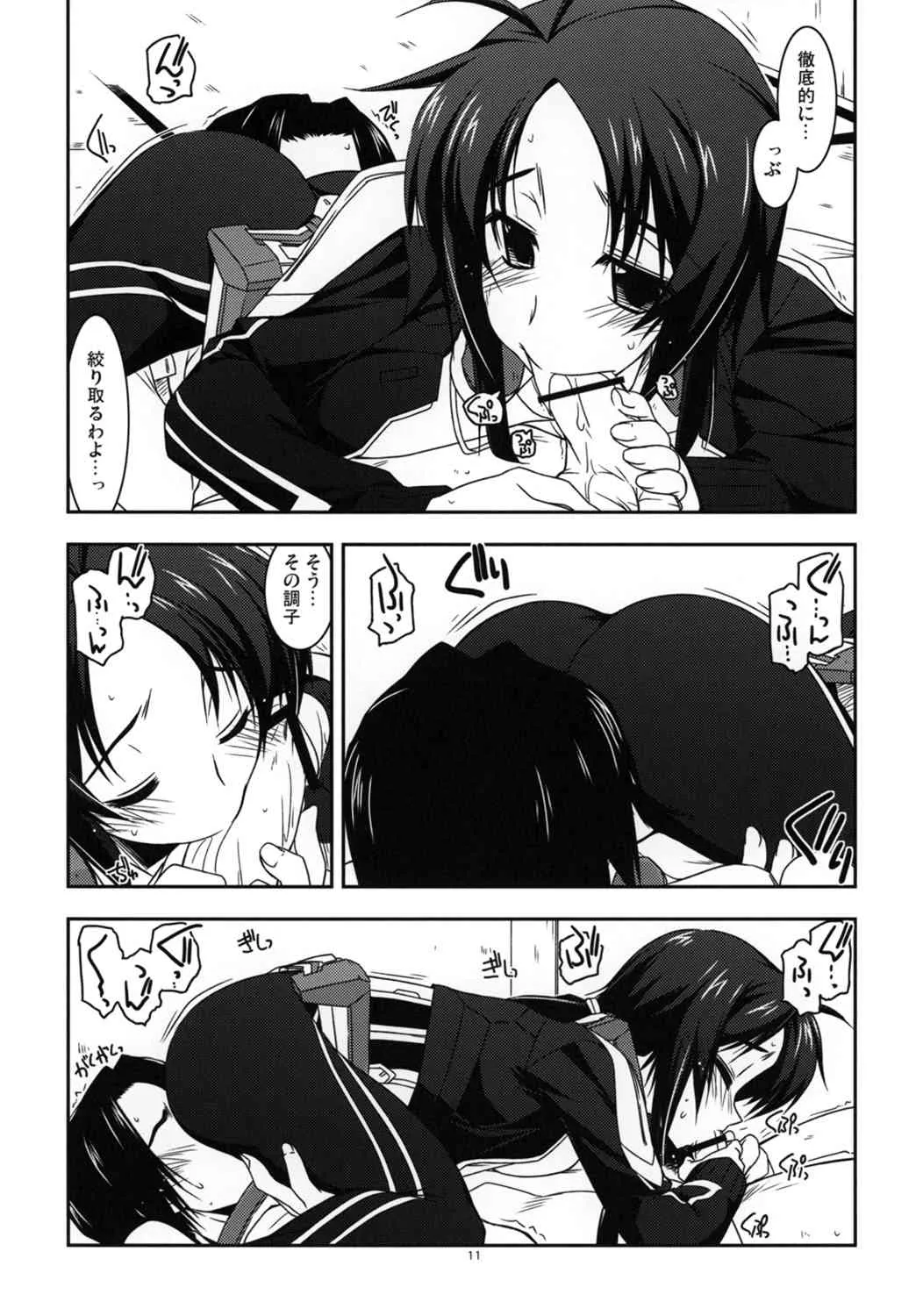 (第4回近しき親交のための同人誌好事会) [行脚堂 (しけー)] 女教師弄り (境界線上のホライゾン)_10