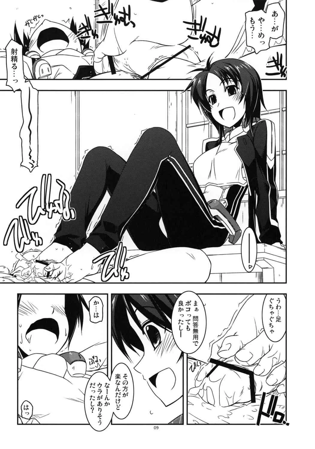 (第4回近しき親交のための同人誌好事会) [行脚堂 (しけー)] 女教師弄り (境界線上のホライゾン)_8