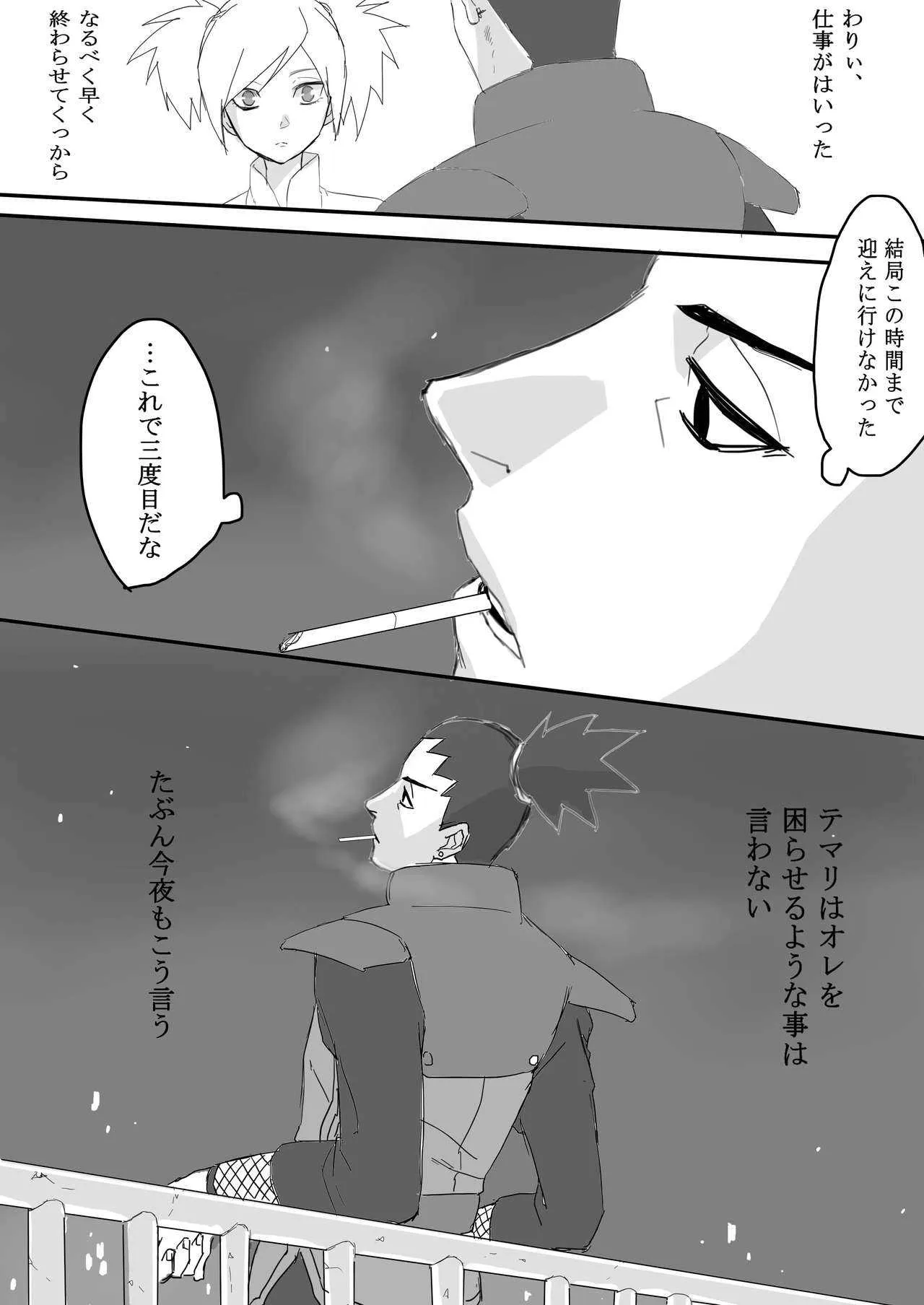 [モリトー] テマリさん誕生日記念！シカテマR18漫画 (pixiv 70355608)_3