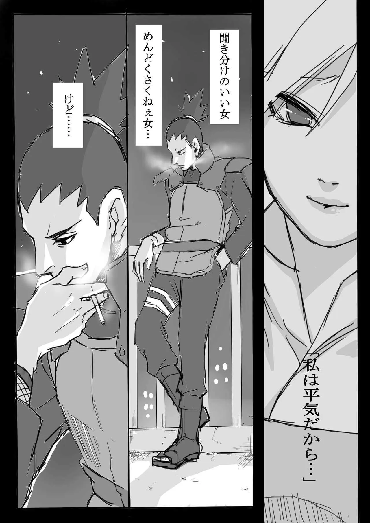 [モリトー] テマリさん誕生日記念！シカテマR18漫画 (pixiv 70355608)_4