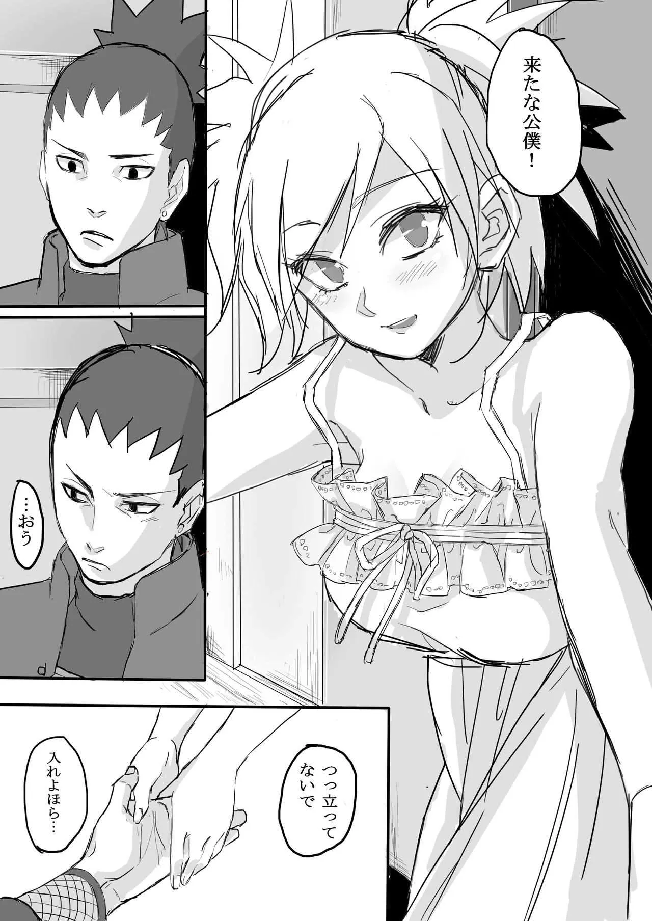 [モリトー] テマリさん誕生日記念！シカテマR18漫画 (pixiv 70355608)_7