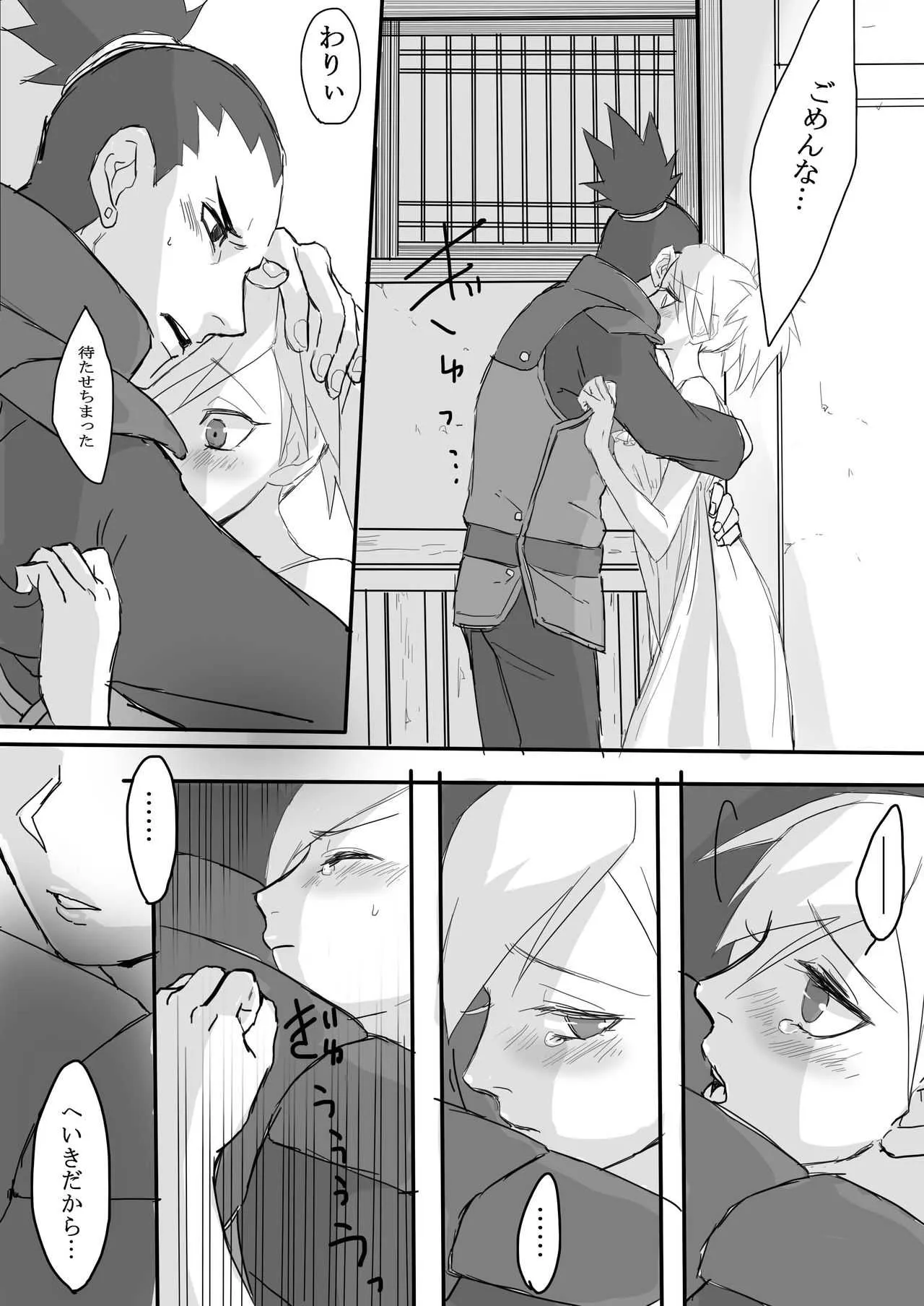 [モリトー] テマリさん誕生日記念！シカテマR18漫画 (pixiv 70355608)_9
