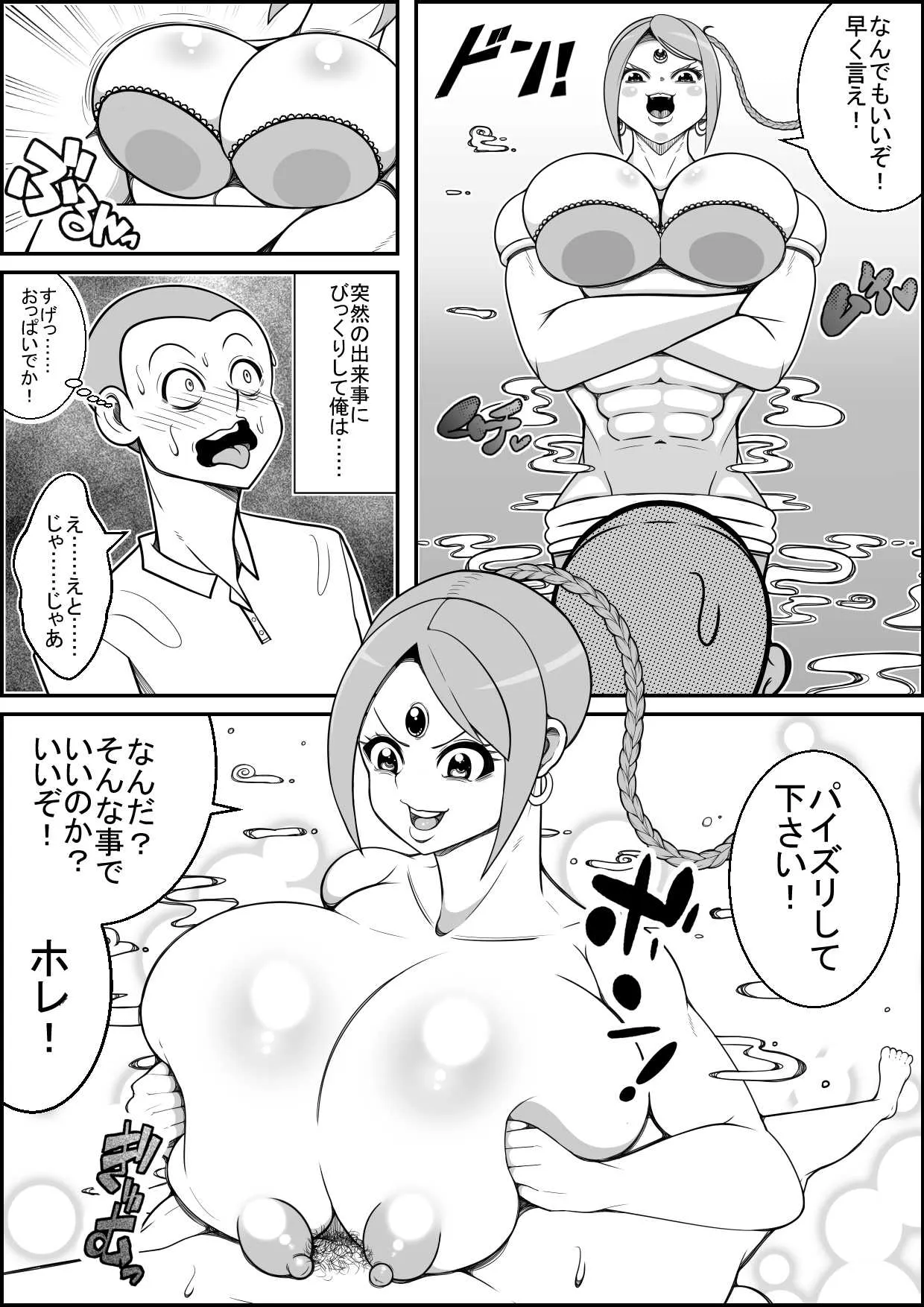 [ネコロンドル (時計)] 魔法のランプから出てきた魔人さんにエッチなお願い_3