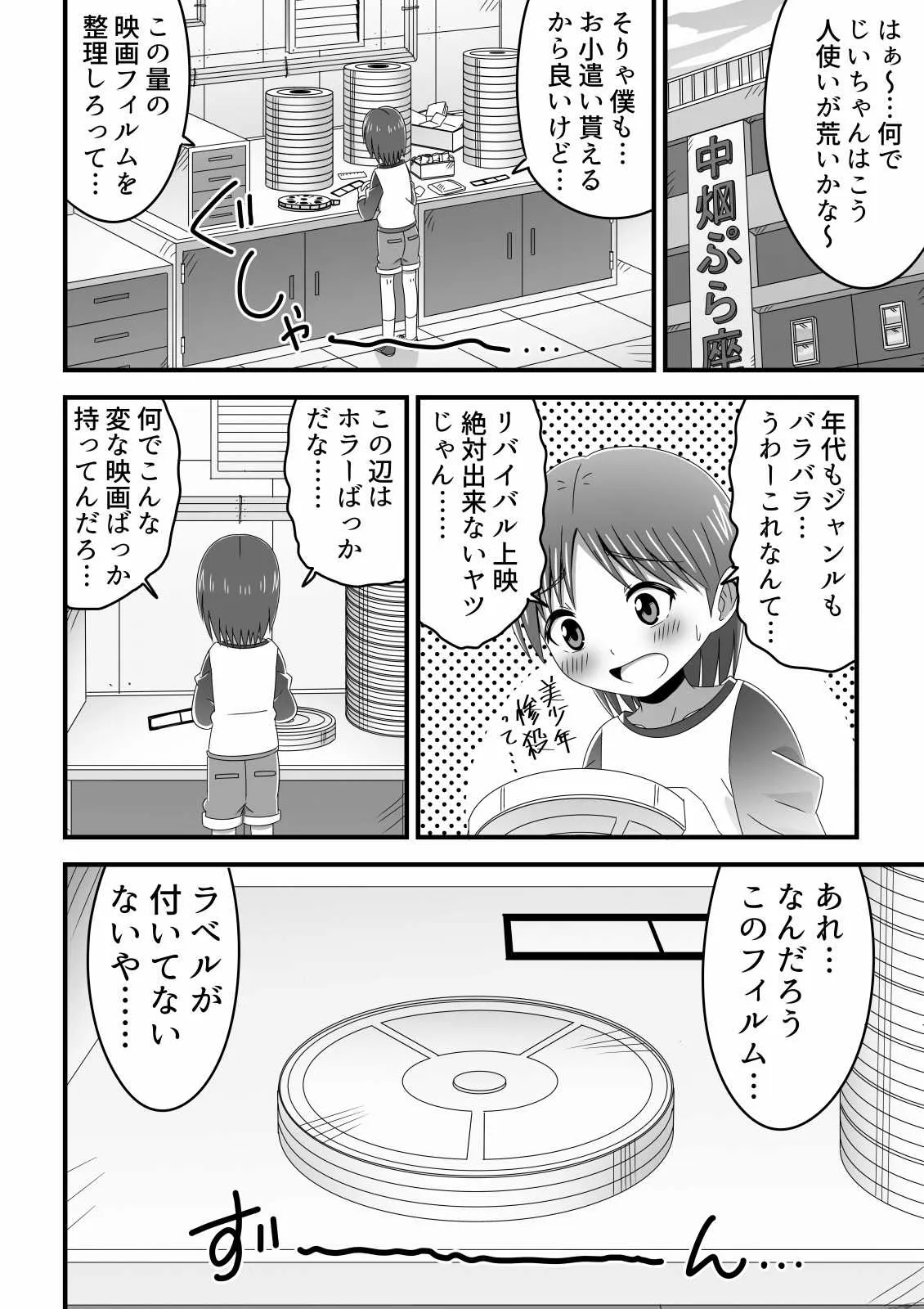 [無事これアメーバ] 映画館のスクリーンから飛び出してきた巨大悪霊女に犯される少年の話 (リング)_2