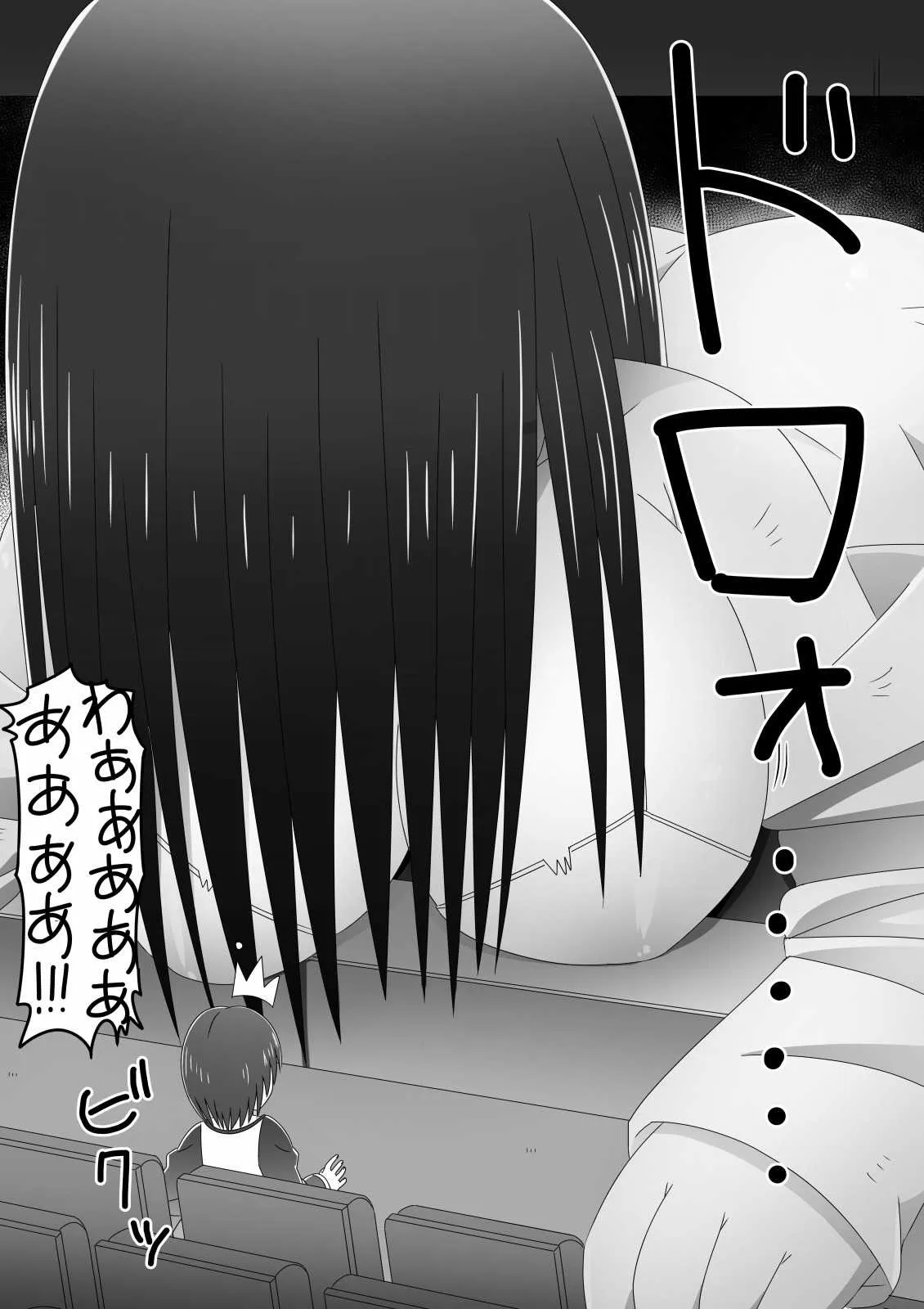 [無事これアメーバ] 映画館のスクリーンから飛び出してきた巨大悪霊女に犯される少年の話 (リング)_5