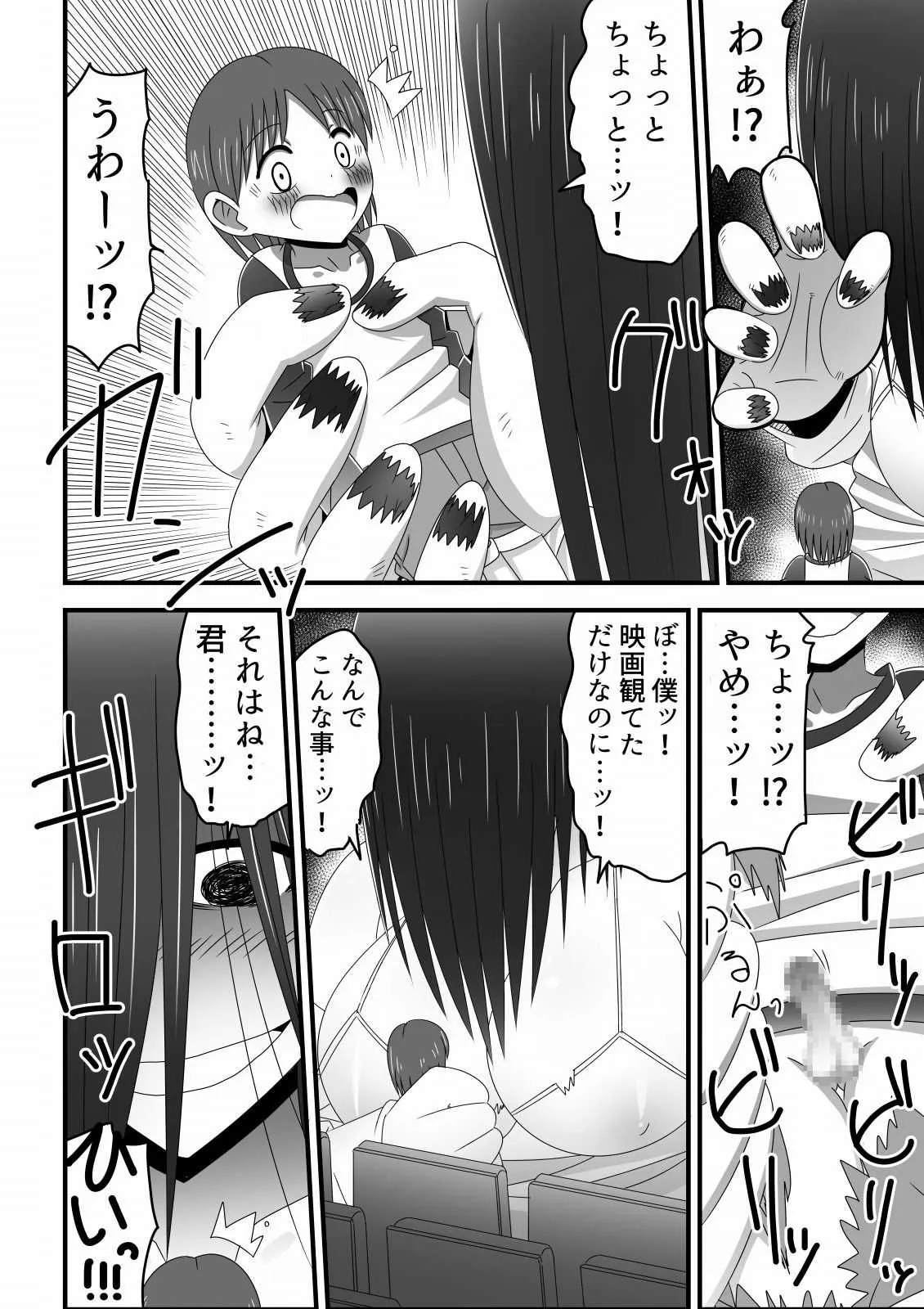 [無事これアメーバ] 映画館のスクリーンから飛び出してきた巨大悪霊女に犯される少年の話 (リング)_6