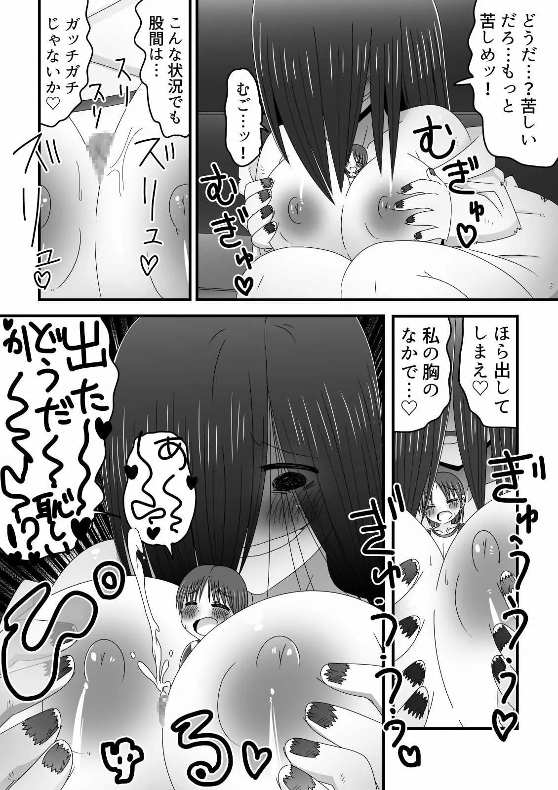 [無事これアメーバ] 映画館のスクリーンから飛び出してきた巨大悪霊女に犯される少年の話 (リング)_9