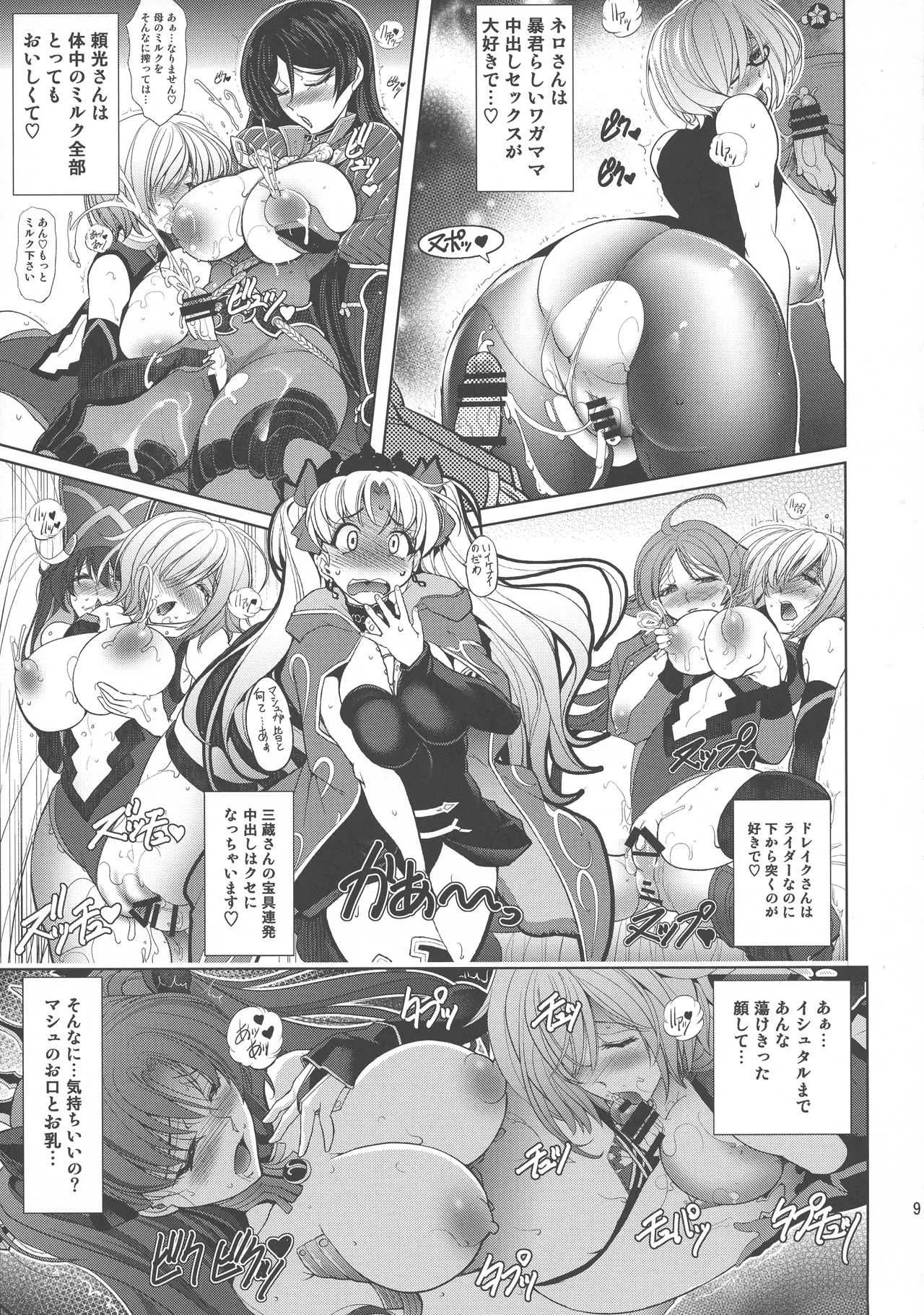 (C94) [瓦屋本舗 (瓦屋A太)] イシュ×マシュ×エレシュ (Fate/Grand Order)_9
