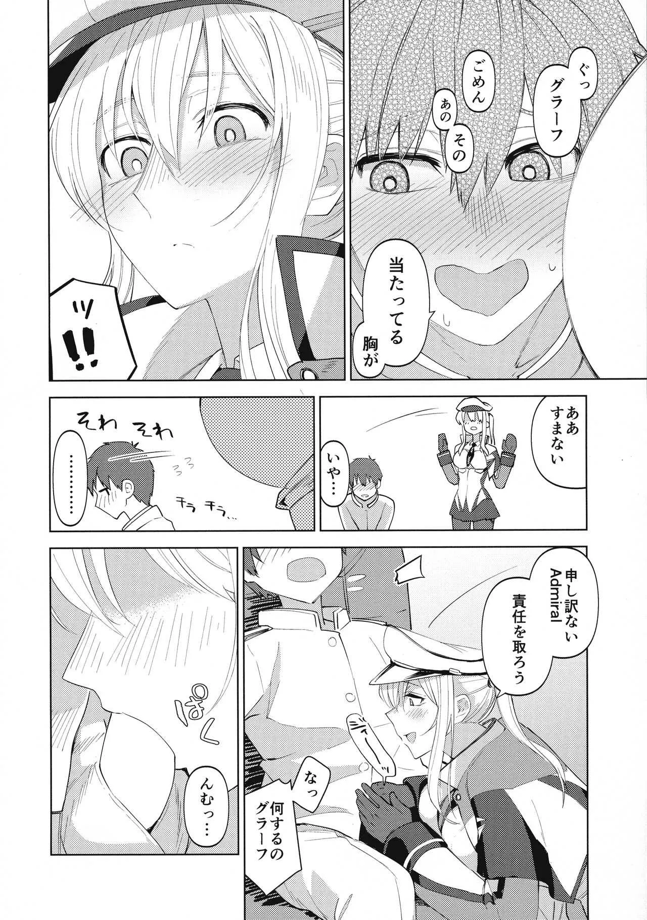 (C94) [ビルドテツ (二宮仁巳)] 矢矧もグラーフも正妻 前編 (艦隊これくしょん -艦これ-)