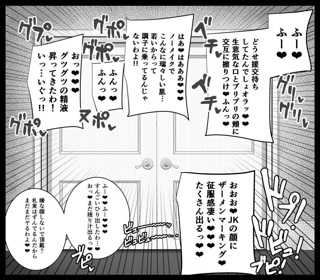 [虞犯少年] ヤリチンふたなりセレブおばさん (39)_3