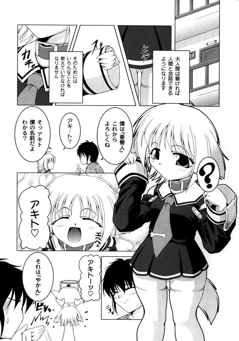 [RAVEN] ピンキー・ヘブン_4
