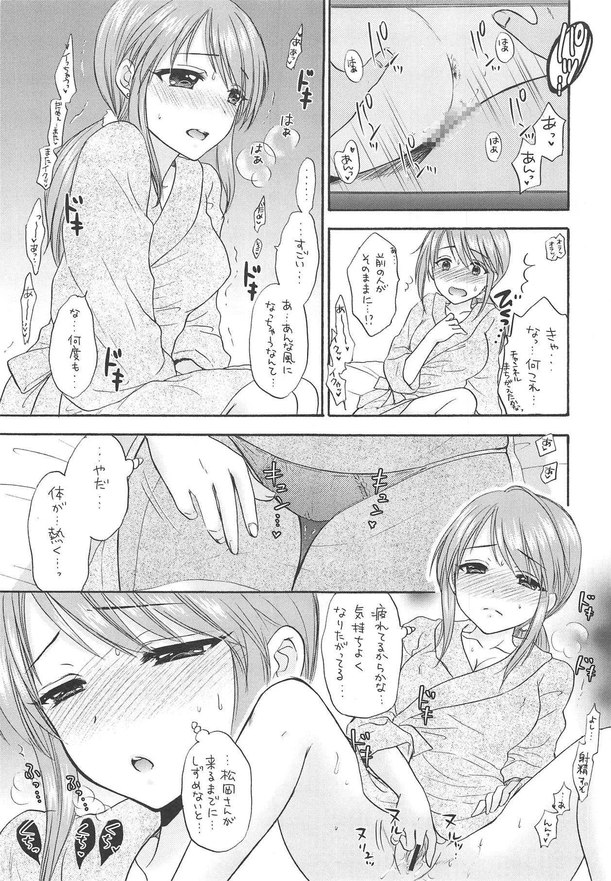 (COMIC1☆14) [SAILORQ2 (RYÖ)] LOVING ALL NIGHT (アイドルマスター シンデレラガールズ)_4