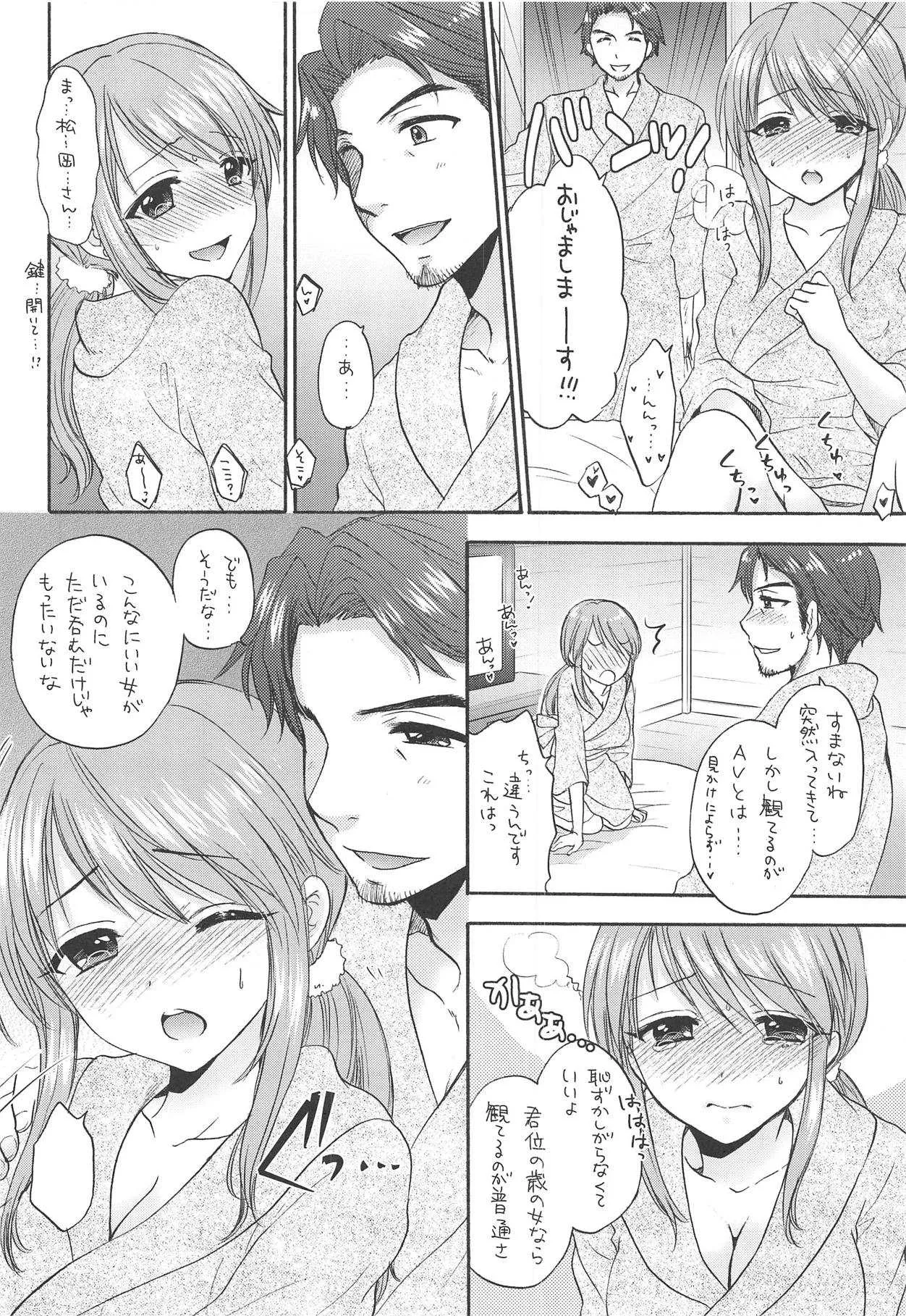 (COMIC1☆14) [SAILORQ2 (RYÖ)] LOVING ALL NIGHT (アイドルマスター シンデレラガールズ)_5