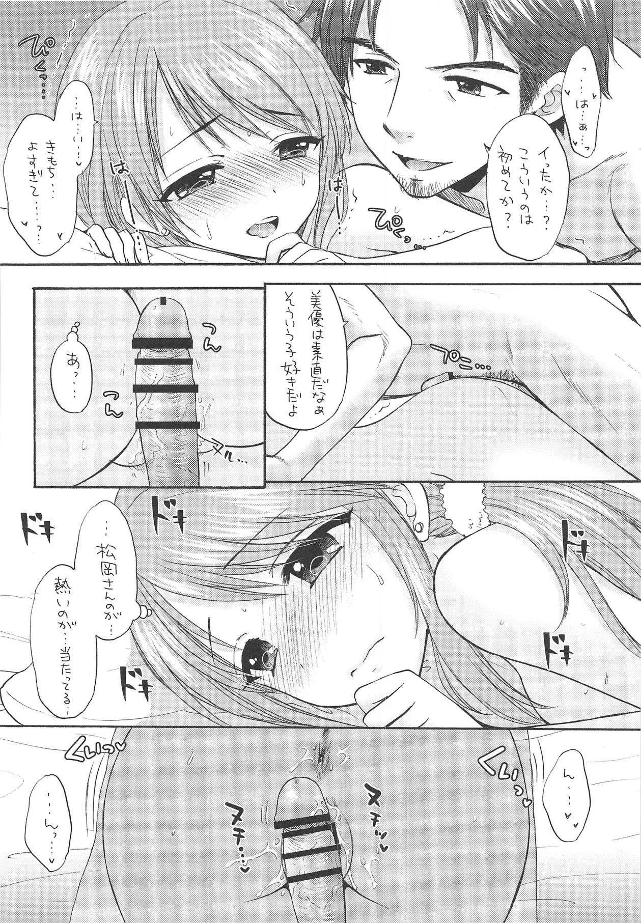 (COMIC1☆14) [SAILORQ2 (RYÖ)] LOVING ALL NIGHT (アイドルマスター シンデレラガールズ)_9