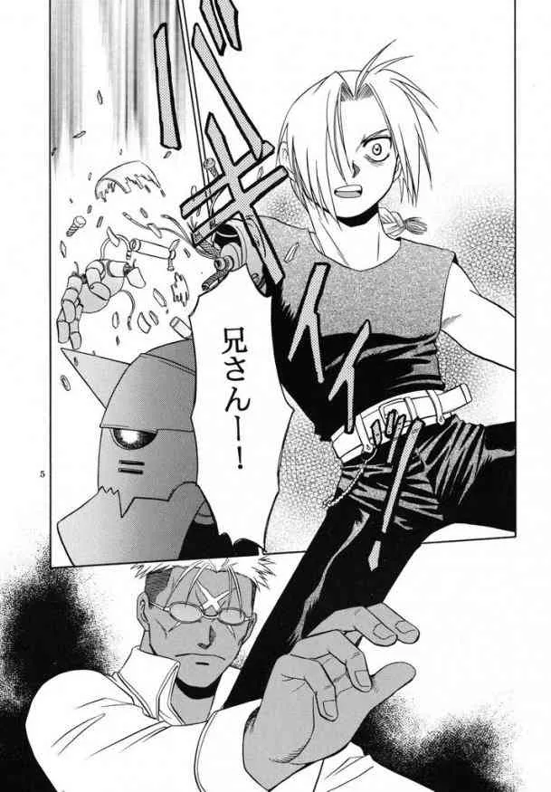 [CLUB-Z] Shake! (Fullmetal alchemist)_3