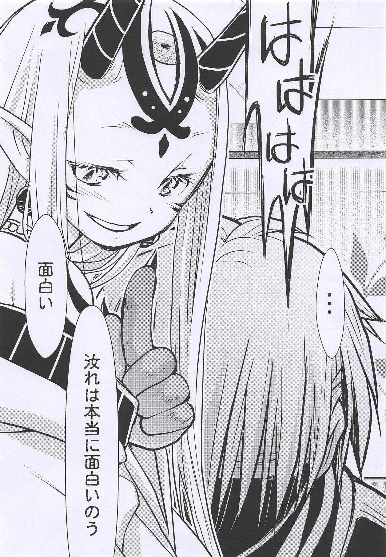 (C94) [日本ワルワル同盟 (有馬啓太郎)] バラギンと遊ぼう!! 2 (Fate/Grand Order)_6
