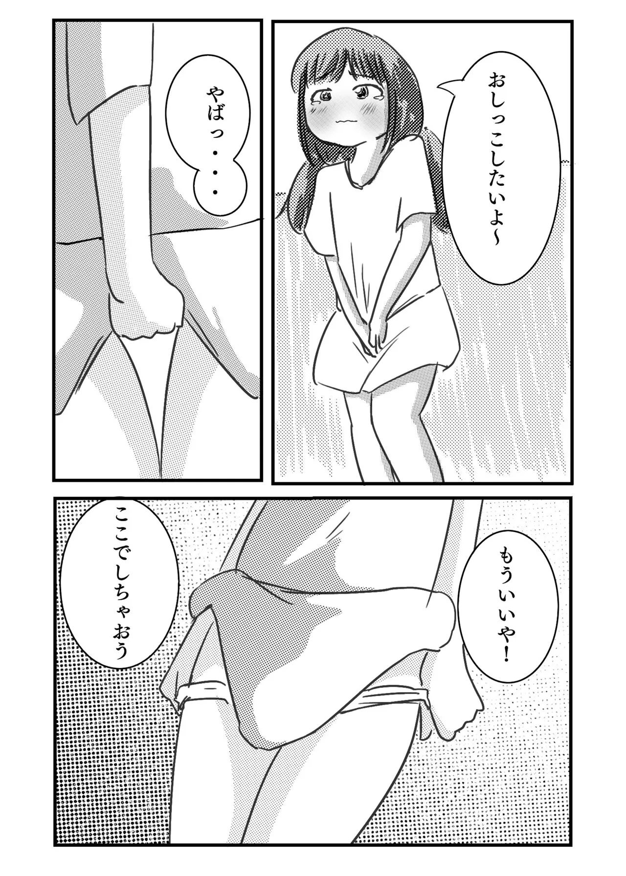 Simple Pee Series (1)_2