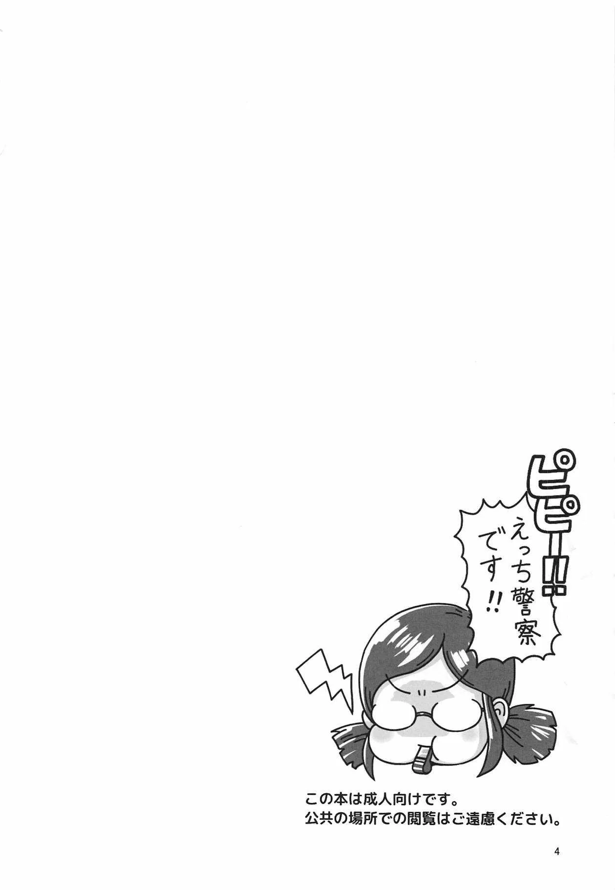 (C94) [ギャラリークラフト (くらふと)] ボクのお姉ちゃん (アイドルマスター シンデレラガールズ)_3