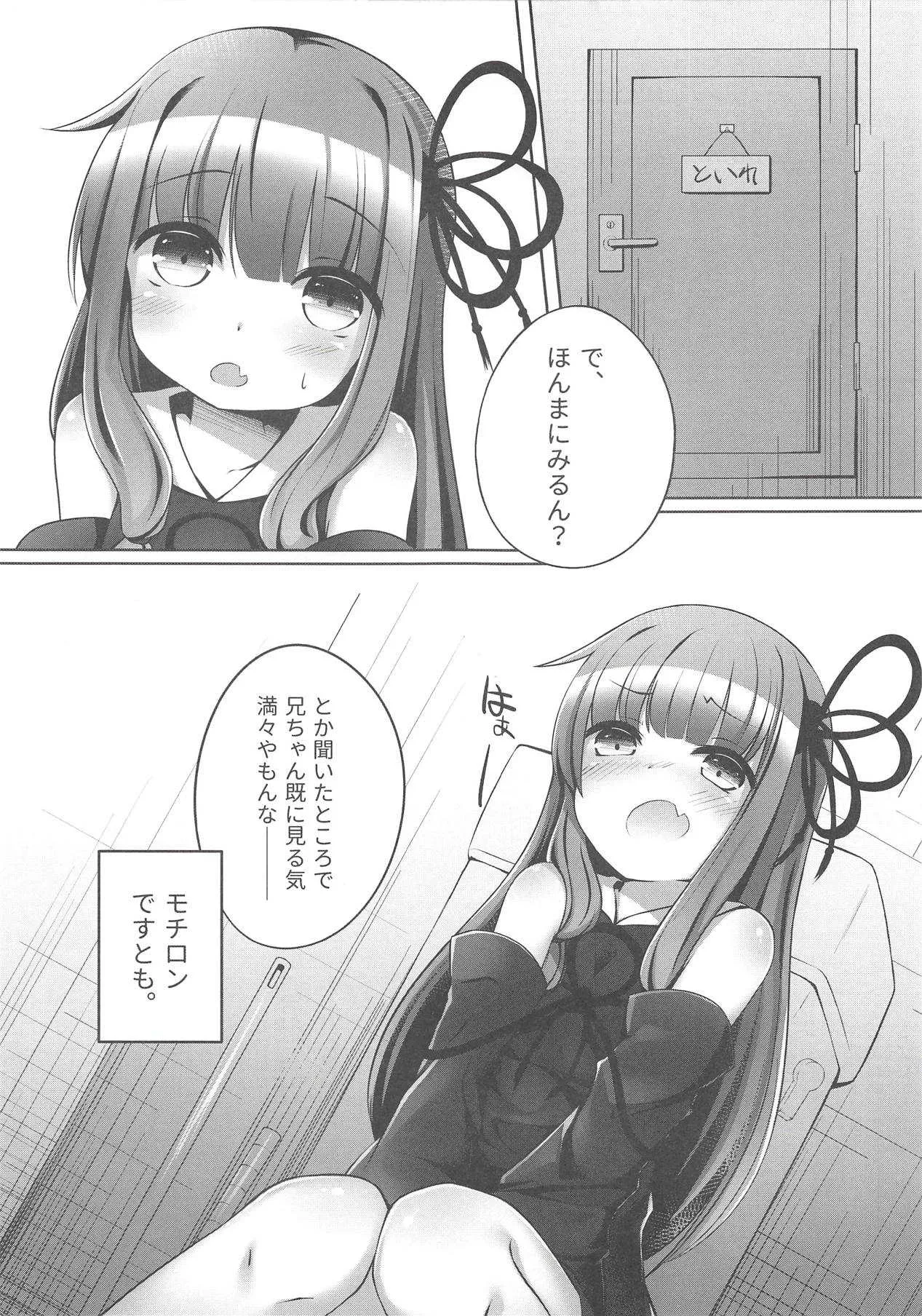 (C94) [あもしゃんしゃん (あもー)] 茜ちゃんちゅっちゅ。2 (VOICEROID)_10