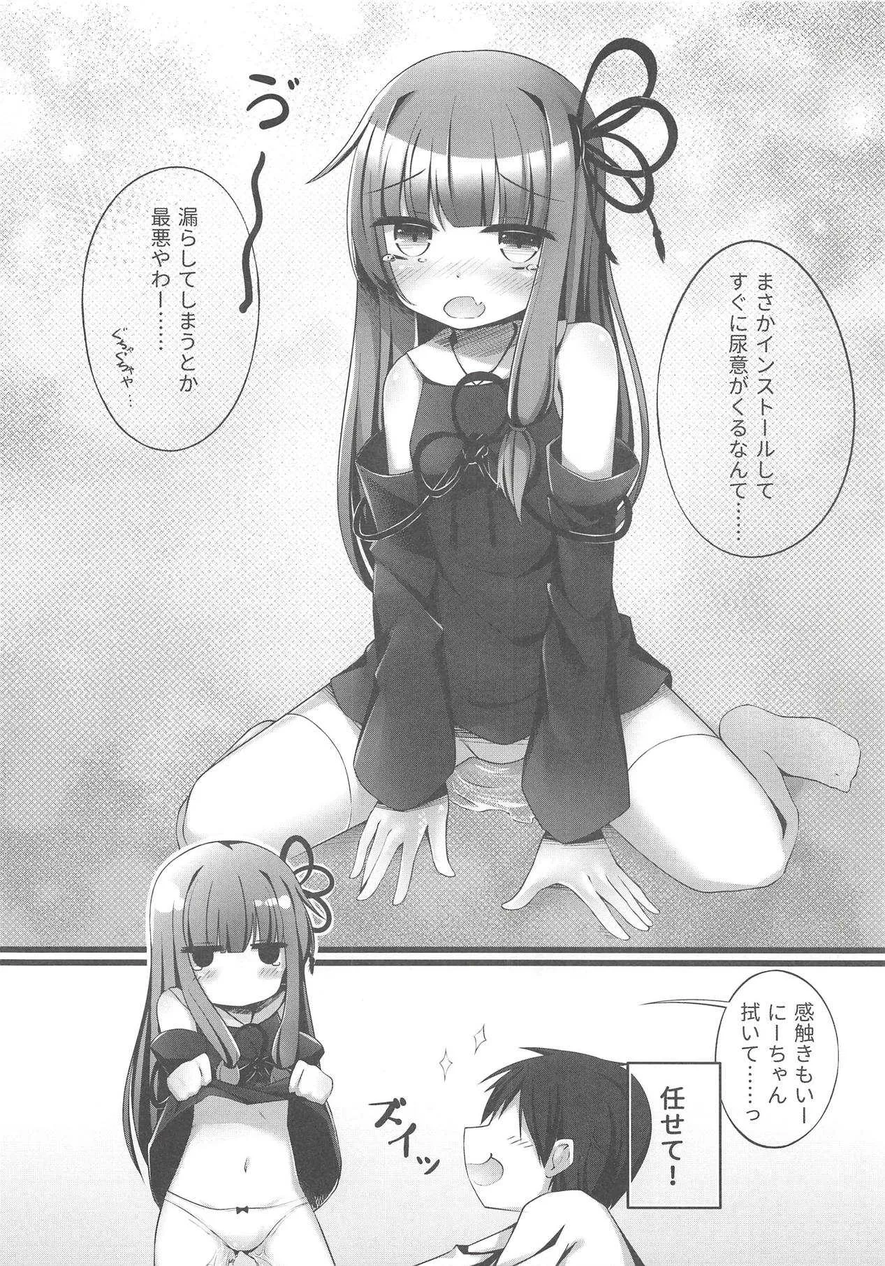 (C94) [あもしゃんしゃん (あもー)] 茜ちゃんちゅっちゅ。2 (VOICEROID)_5