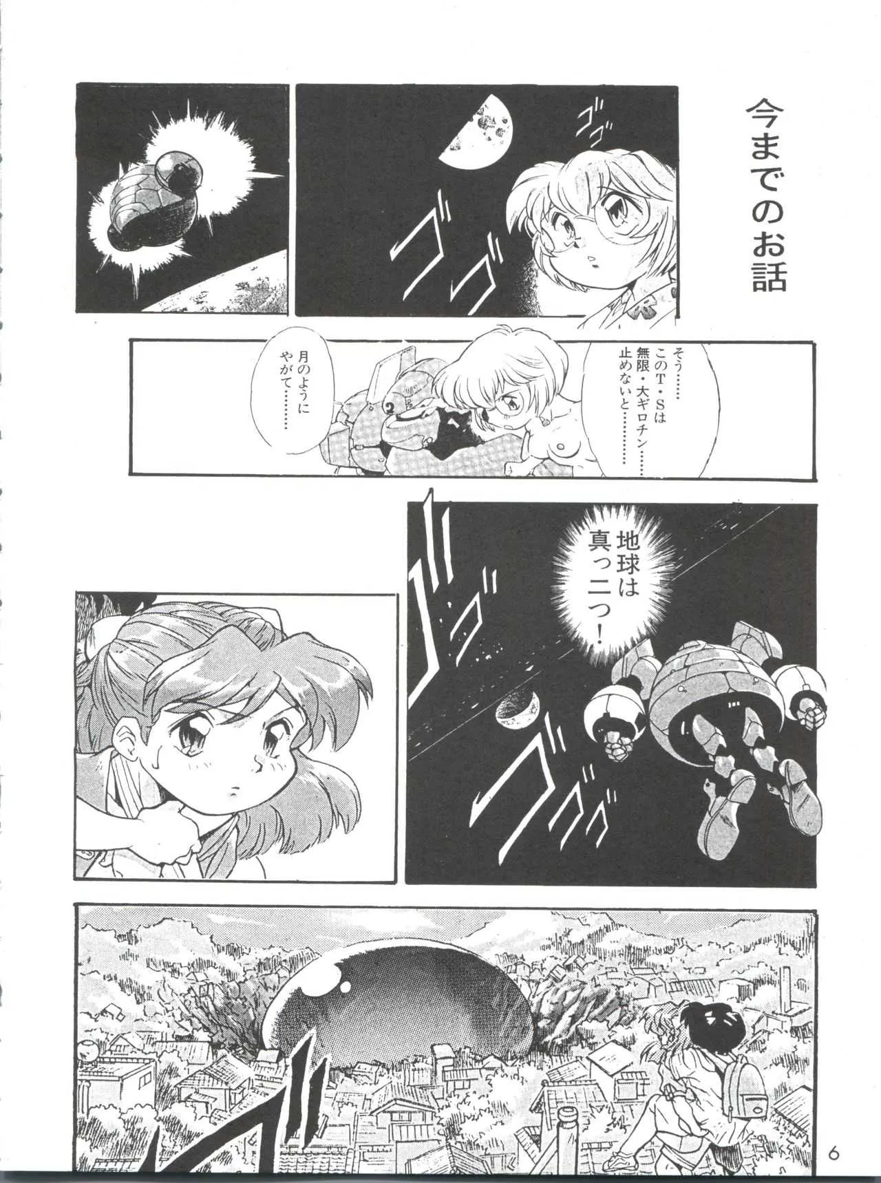 [すたじお・ぱふぇ (土肥けんすけ)] えぶぁん26.5 3 (新世紀エヴァンゲリオン)_6