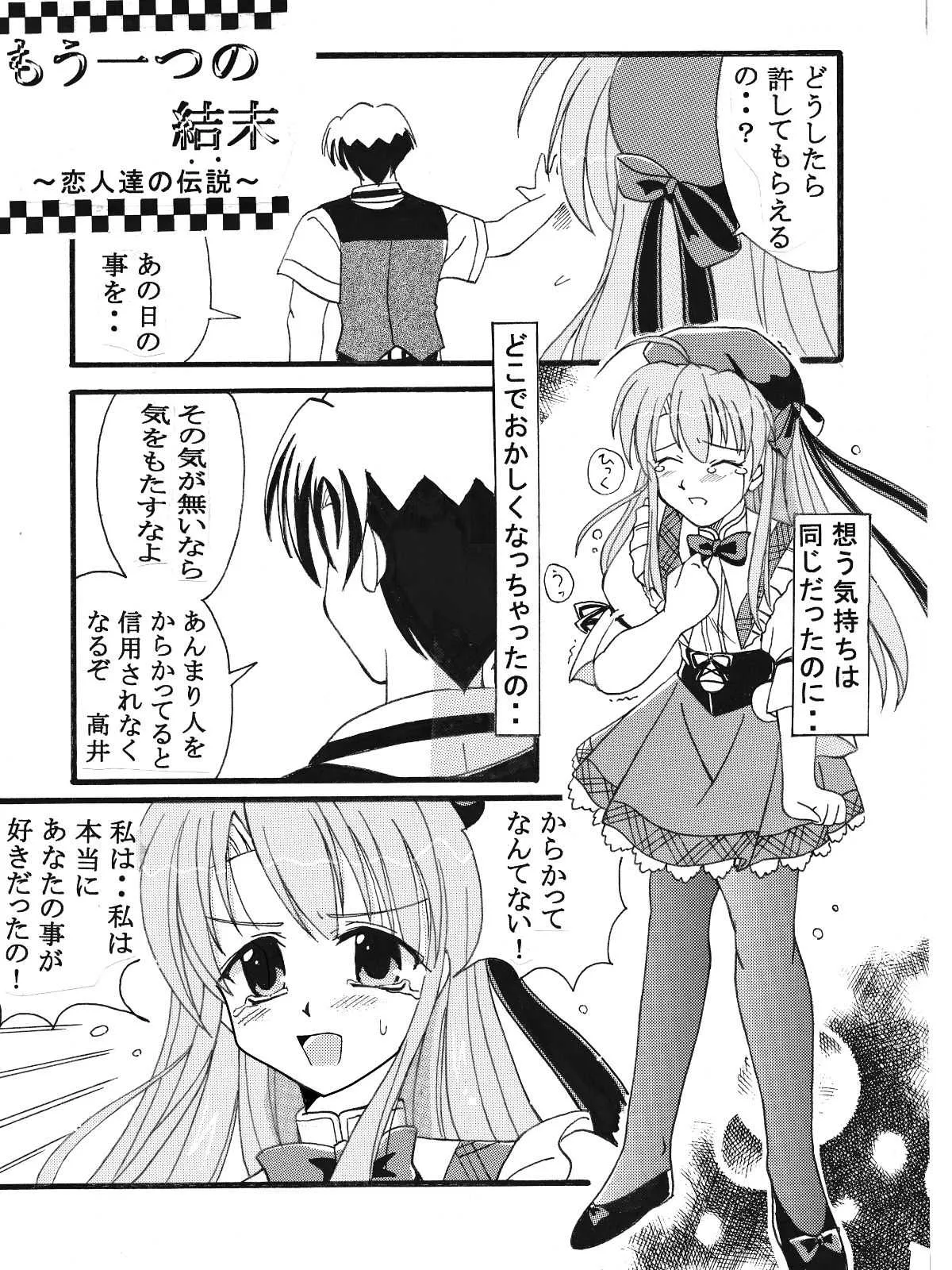 [味巧軒2nd (屈原神無)] Piaキャロットへようこそ!!３蔵出し同人漫画 (Piaキャロットへようこそ!! 3) [DL版]_7