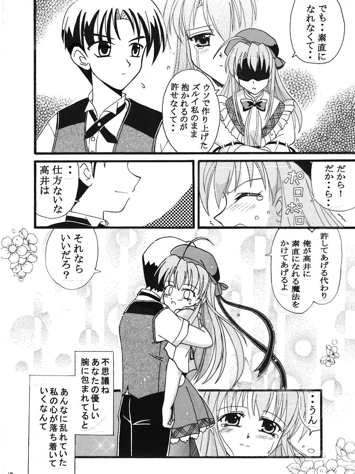 [味巧軒2nd (屈原神無)] Piaキャロットへようこそ!!３蔵出し同人漫画 (Piaキャロットへようこそ!! 3) [DL版]_8