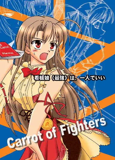 [味巧軒2nd (屈原神無)] Piaキャロットへようこそ!!３蔵出し同人漫画 (Piaキャロットへようこそ!! 3) [DL版]_10