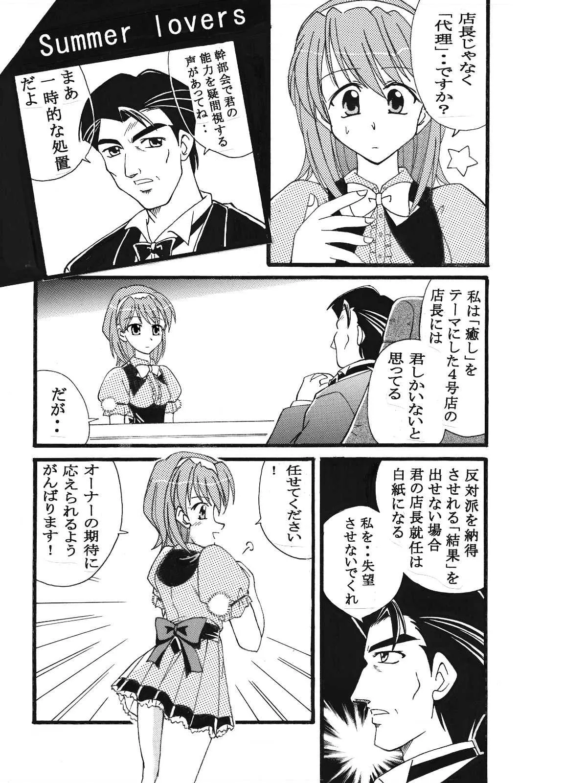 [味巧軒2nd (屈原神無)] Piaキャロットへようこそ!!３蔵出し同人漫画 (Piaキャロットへようこそ!! 3) [DL版]_2