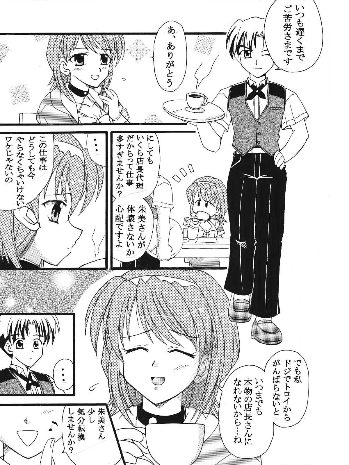 [味巧軒2nd (屈原神無)] Piaキャロットへようこそ!!３蔵出し同人漫画 (Piaキャロットへようこそ!! 3) [DL版]_3