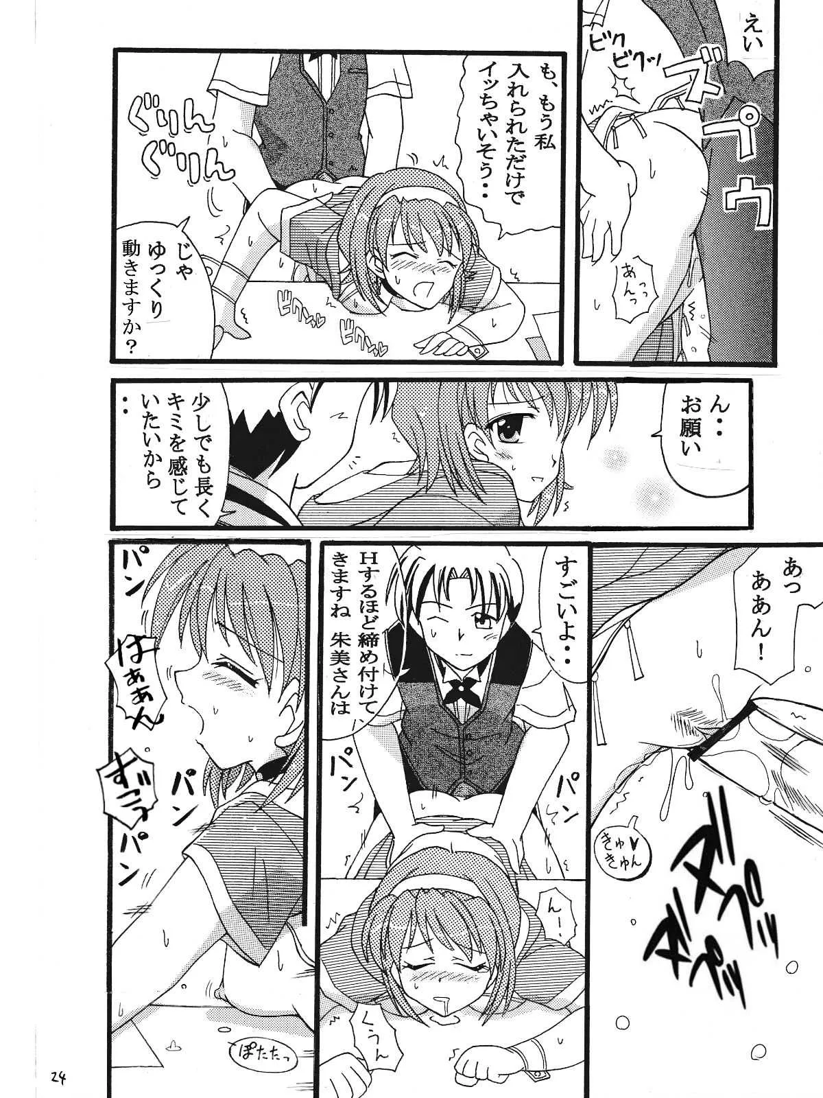 [味巧軒2nd (屈原神無)] Piaキャロットへようこそ!!３蔵出し同人漫画 (Piaキャロットへようこそ!! 3) [DL版]_5