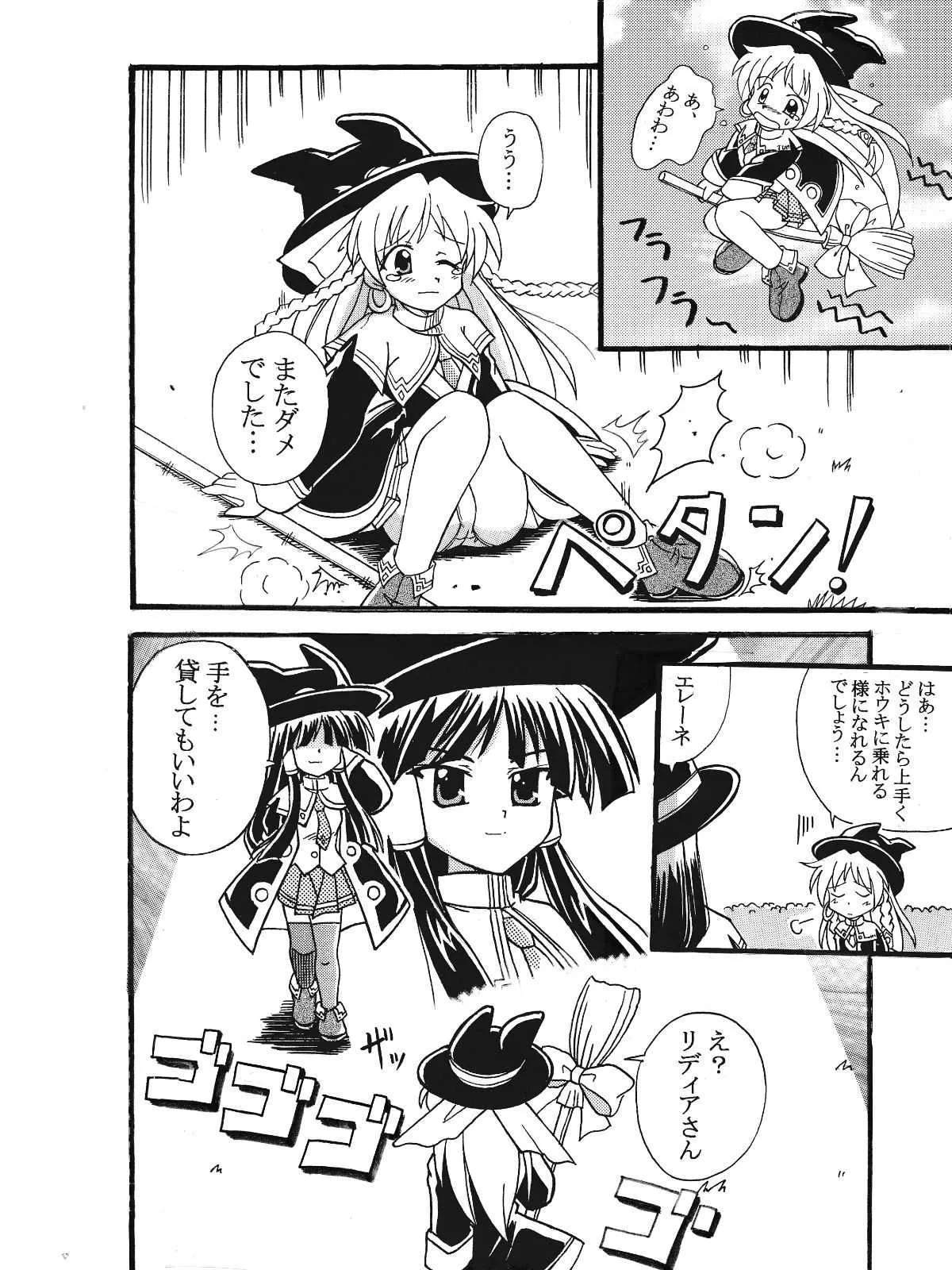[味巧軒2nd (屈原神無)] 魔女っ娘ア・ラ・モード蔵出し同人漫画 (魔女っ娘ア・ラ・モード) [DL版]_2