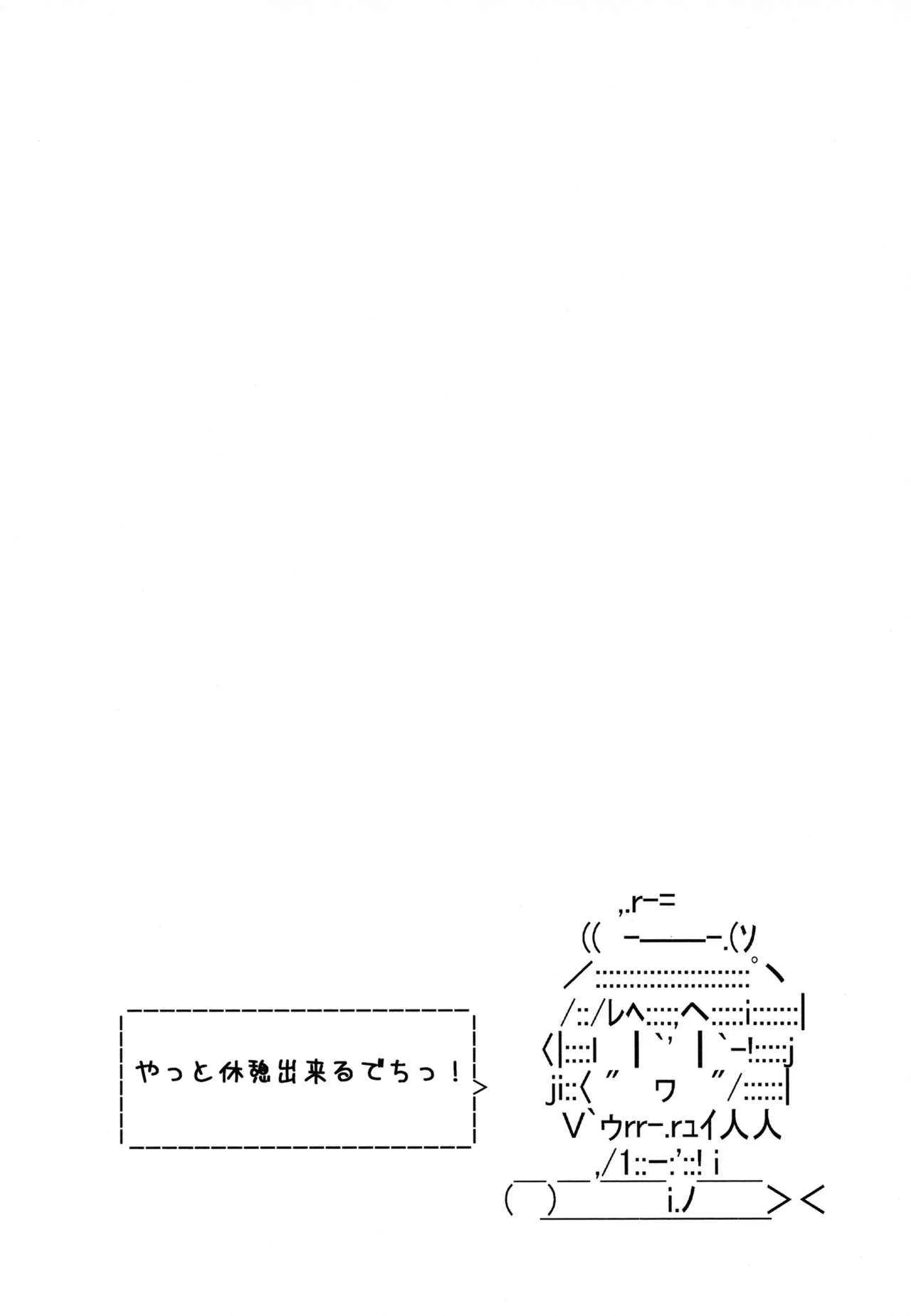 (サンクリ64) [要 (椎名悠輝)] おい伊58 オリョクルしてこいや (艦隊これくしょん -艦これ-)_3