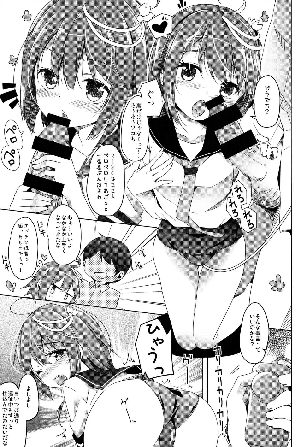 (サンクリ64) [要 (椎名悠輝)] おい伊58 オリョクルしてこいや (艦隊これくしょん -艦これ-)_4
